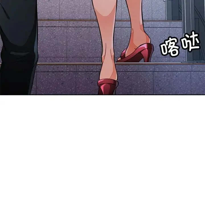 《脱轨关系》第16话图112