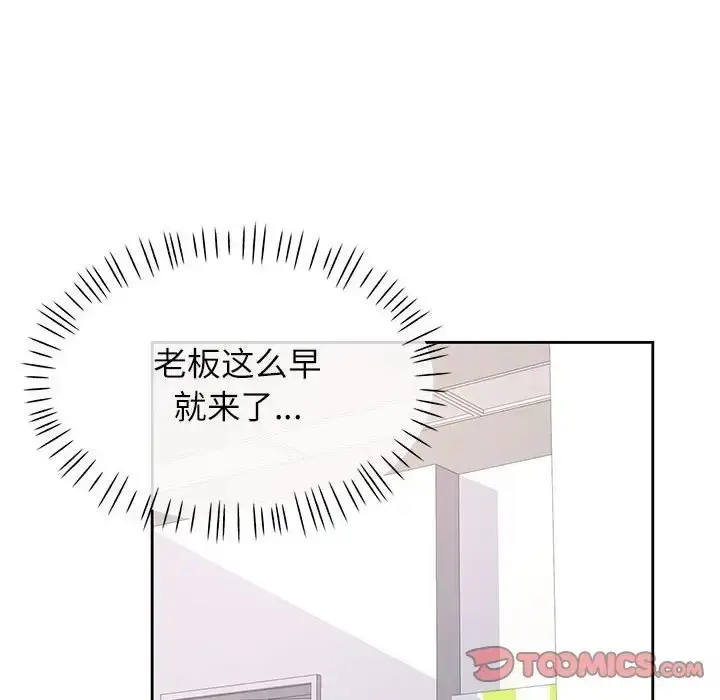 《脱轨关系》第16话图123