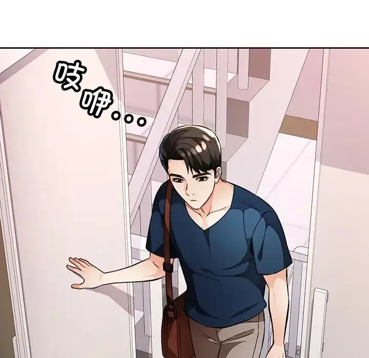 《脱轨关系》第16话图125