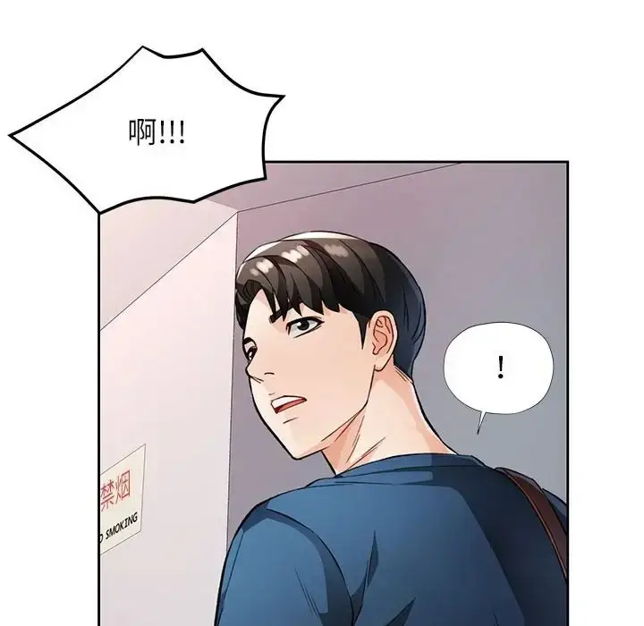 《脱轨关系》第16话图127
