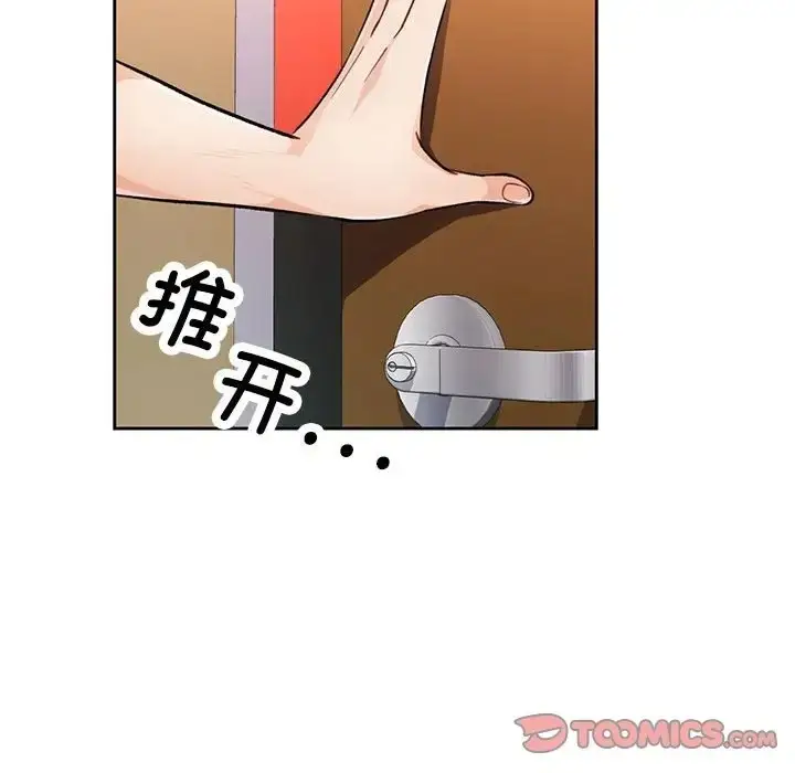 《脱轨关系》第16话图129