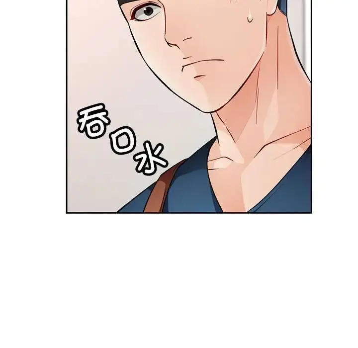 《脱轨关系》第16话图132