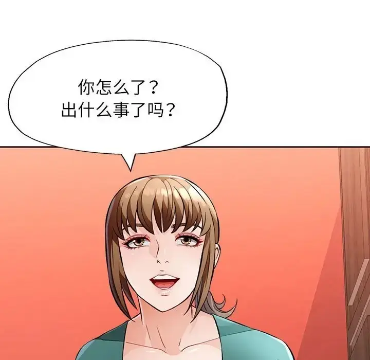 《脱轨关系》第16话图133