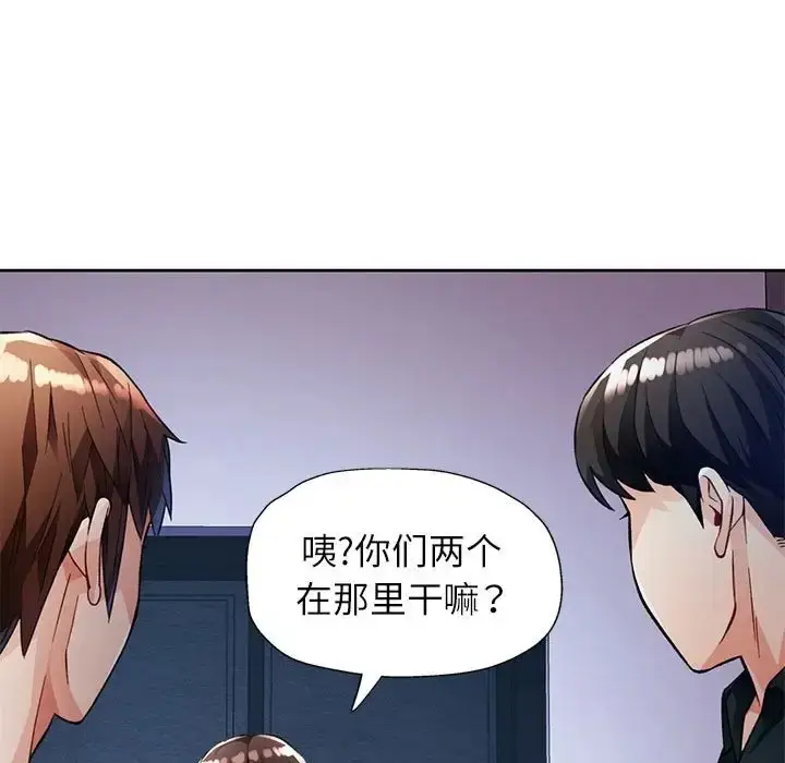 《脱轨关系》第16话图19
