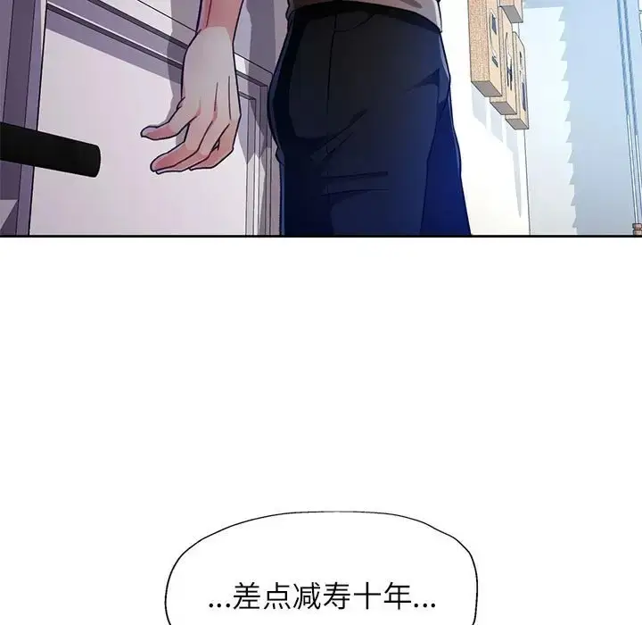 《脱轨关系》第16话图29