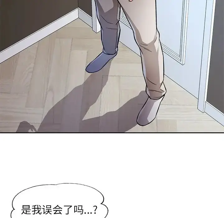 《脱轨关系》第16话图35