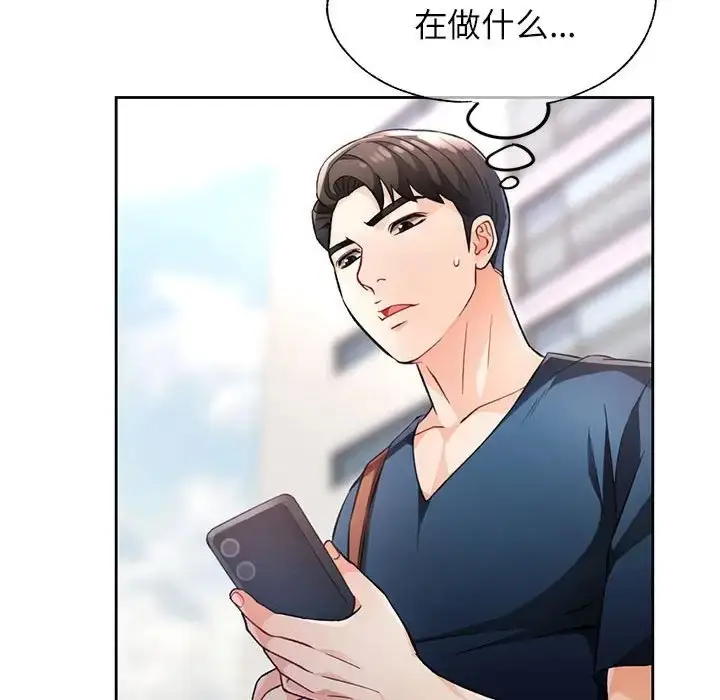 《脱轨关系》第16话图43