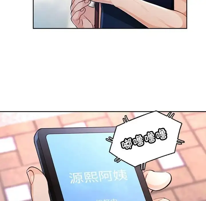 《脱轨关系》第16话图44