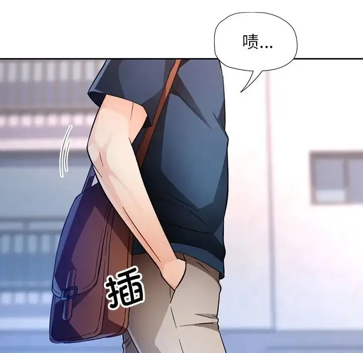 《脱轨关系》第16话图46
