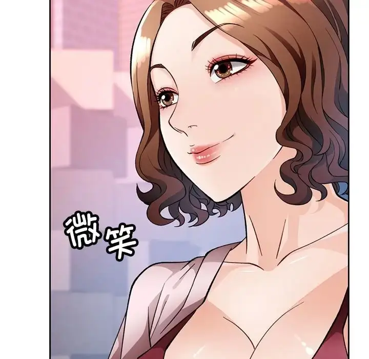 《脱轨关系》第16话图54