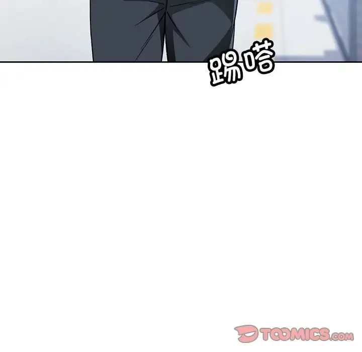 《脱轨关系》第16话图57