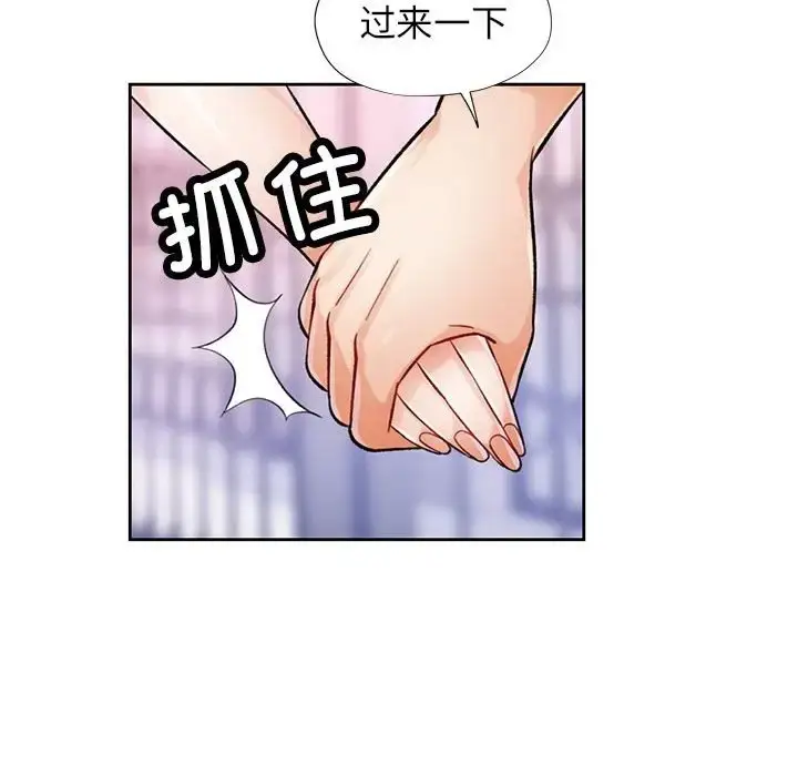 《脱轨关系》第16话图67