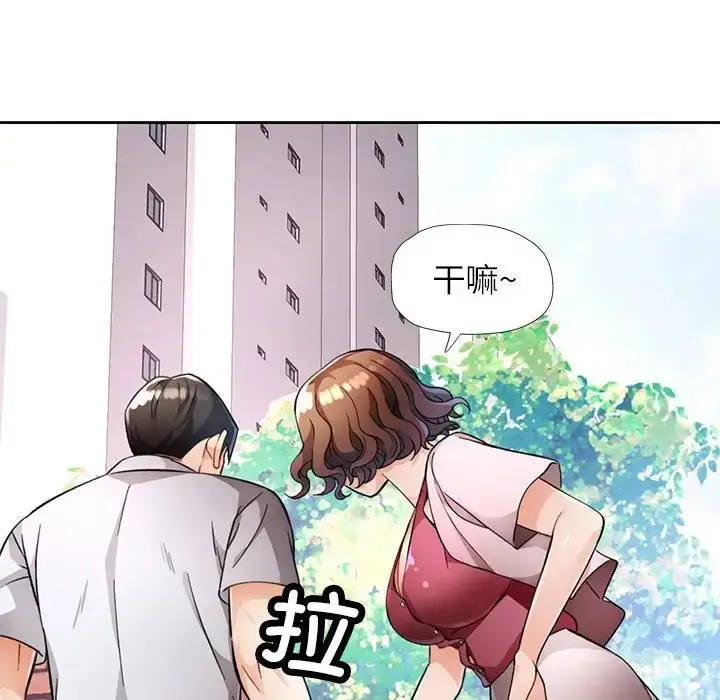 《脱轨关系》第16话图68
