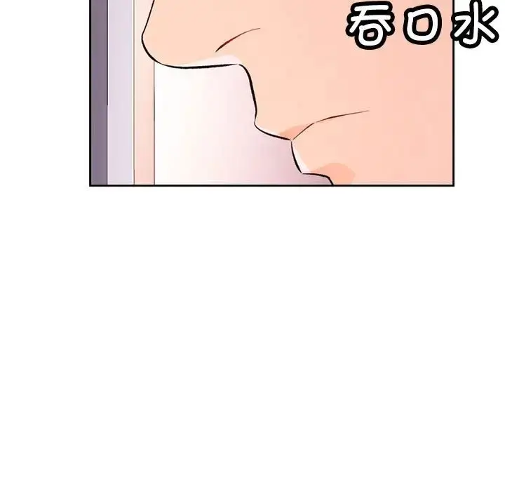 《脱轨关系》第16话图7