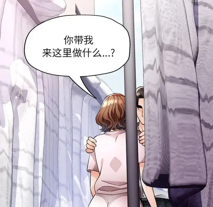 《脱轨关系》第16话图71