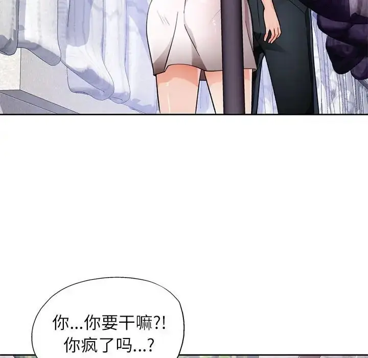 《脱轨关系》第16话图72