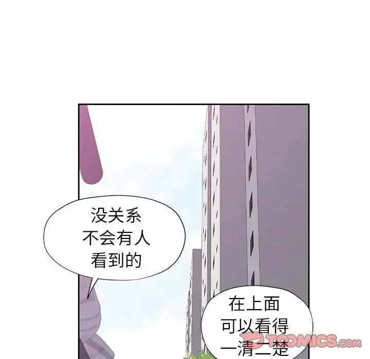 《脱轨关系》第16话图75