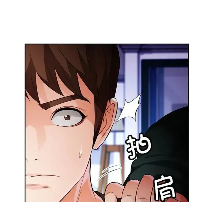 《脱轨关系》第16话图8
