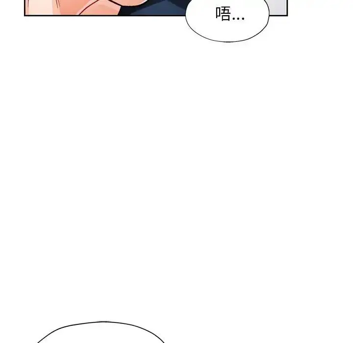 《脱轨关系》第16话图85