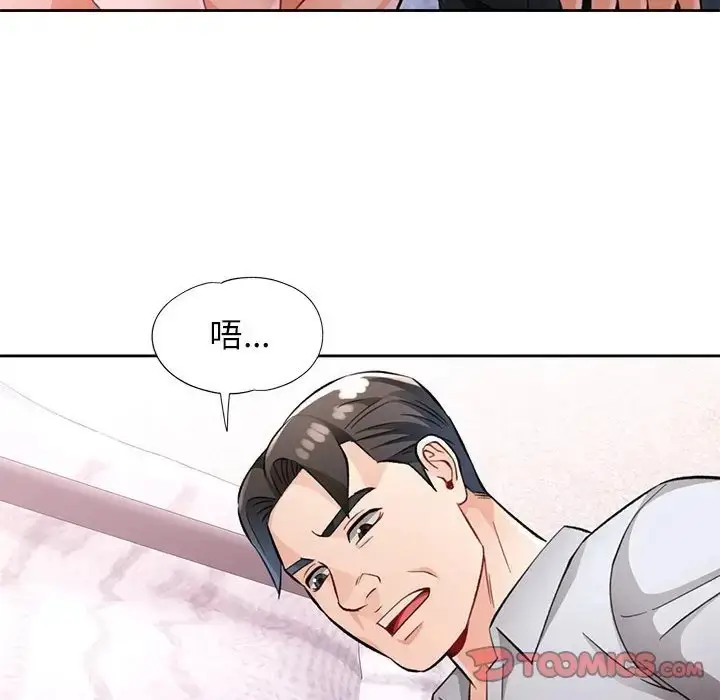 《脱轨关系》第16话图87