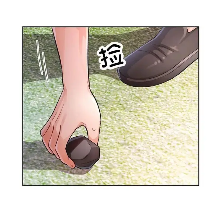 《脱轨关系》第16话图90