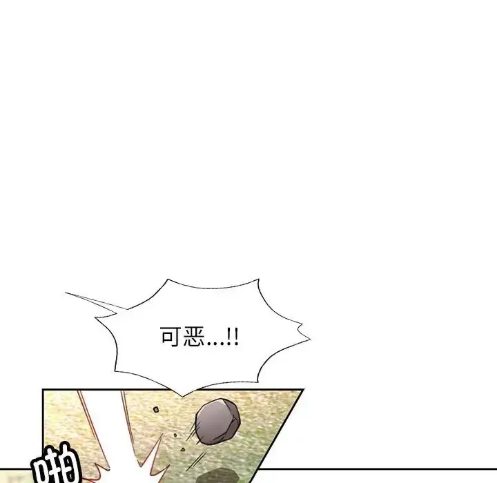 《脱轨关系》第16话图95