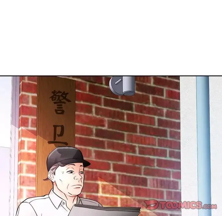 《脱轨关系》第16话图99
