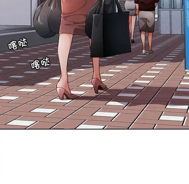《脱轨关系》第17话图101