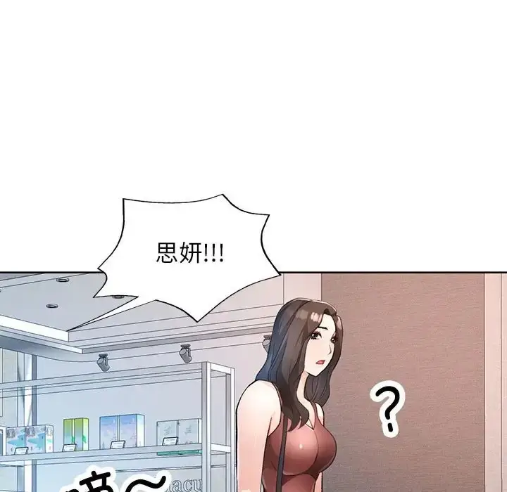 《脱轨关系》第17话图102