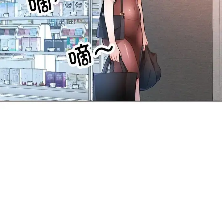 《脱轨关系》第17话图103