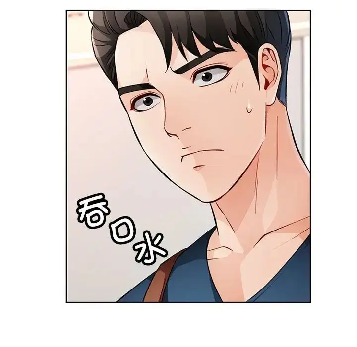 《脱轨关系》第17话图11