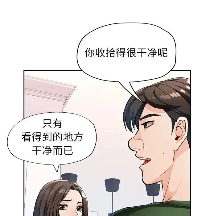 《脱轨关系》第17话图117