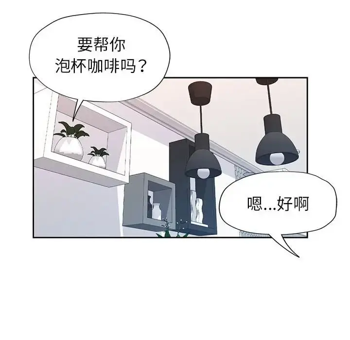 《脱轨关系》第17话图119