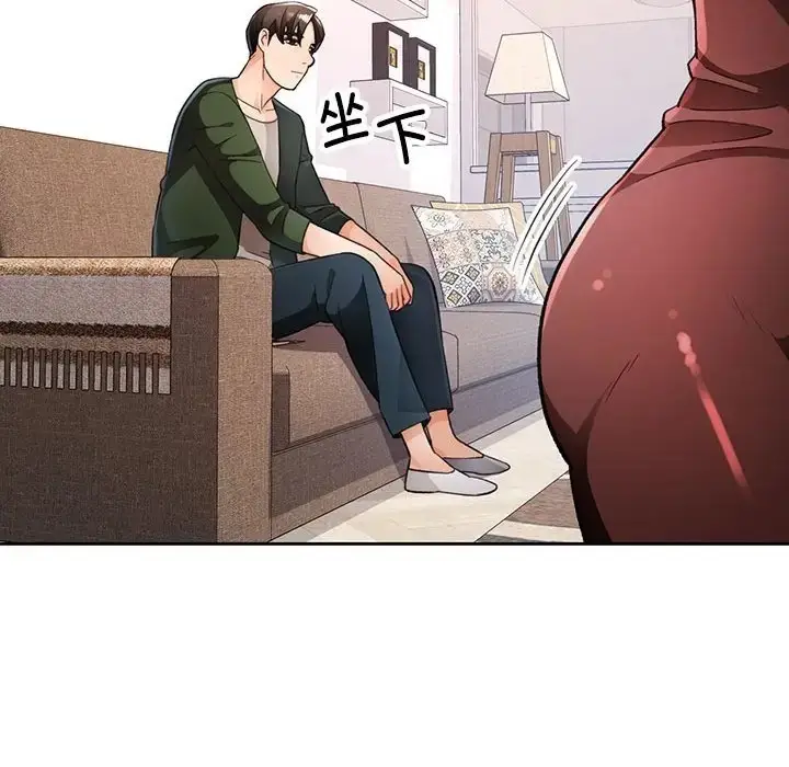 《脱轨关系》第17话图121