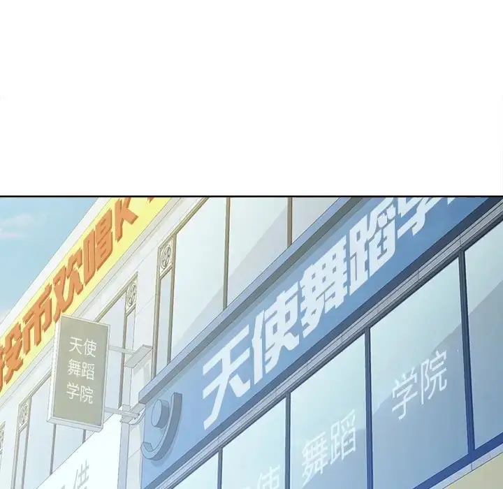 《脱轨关系》第17话图126