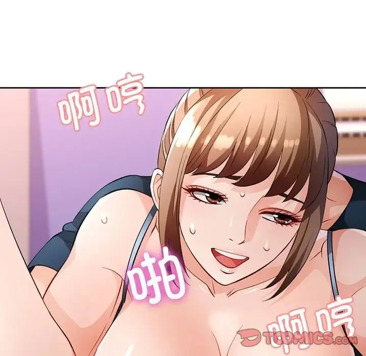 《脱轨关系》第17话图128