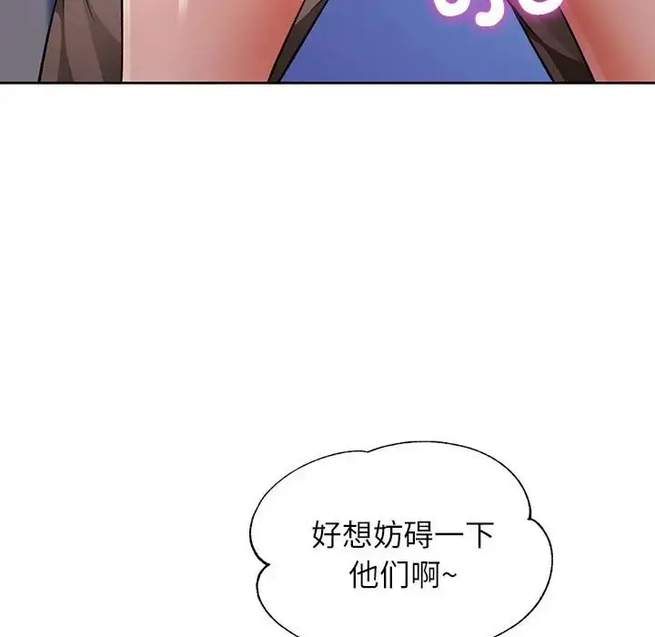 《脱轨关系》第17话图130