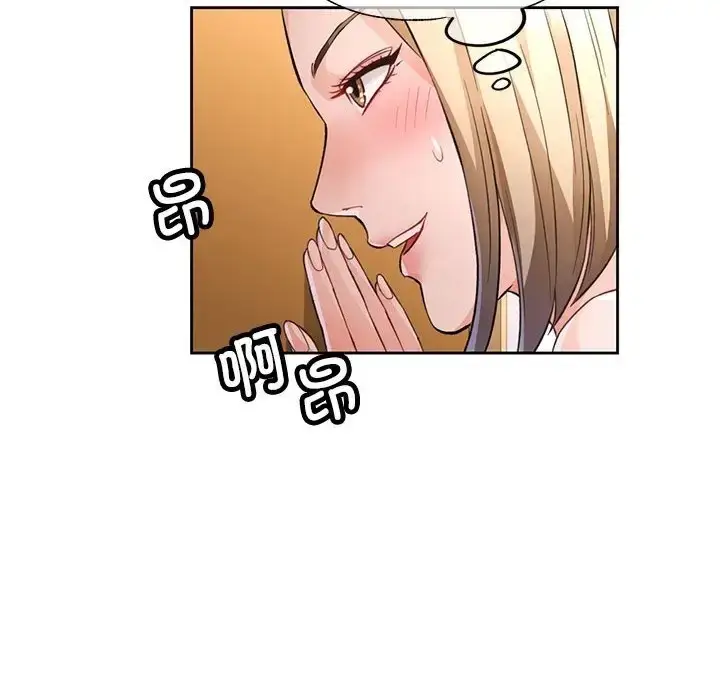 《脱轨关系》第17话图131