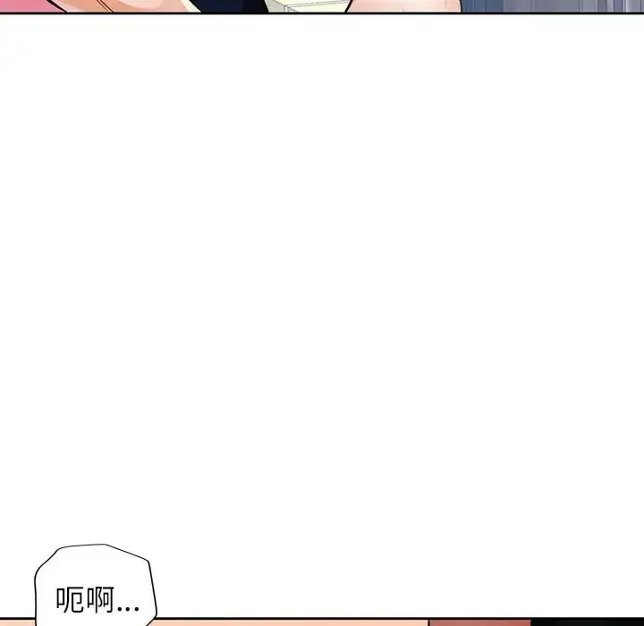 《脱轨关系》第17话图136
