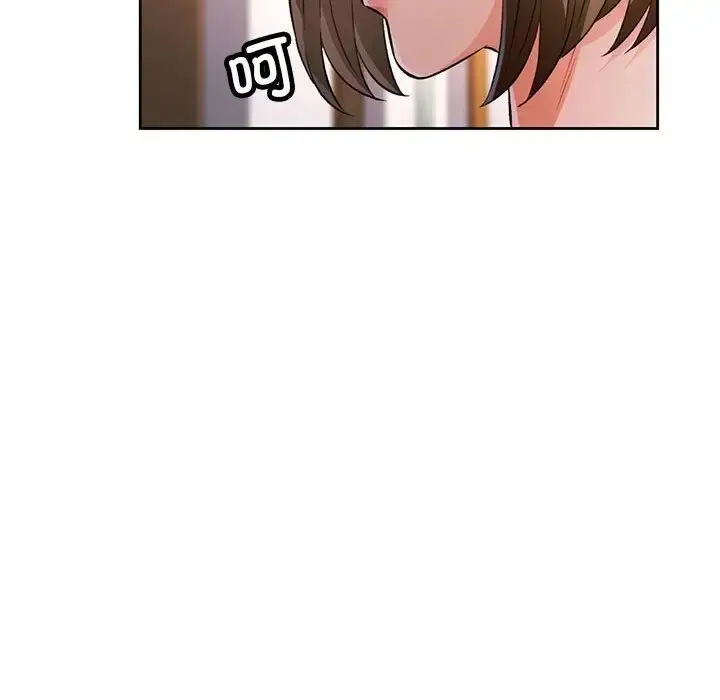 《脱轨关系》第17话图139