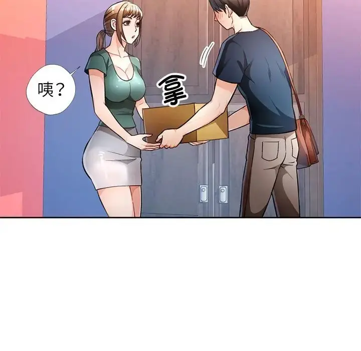 《脱轨关系》第17话图20