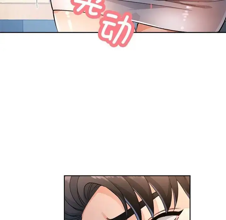 《脱轨关系》第17话图32