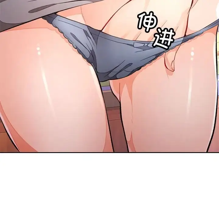 《脱轨关系》第17话图40