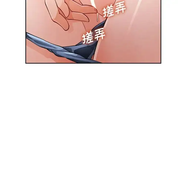 《脱轨关系》第17话图48