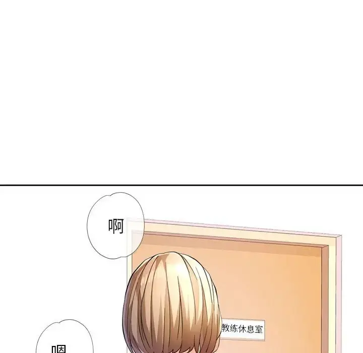 《脱轨关系》第17话图55