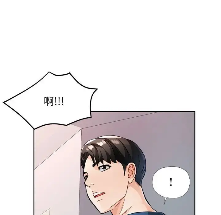 《脱轨关系》第17话图6