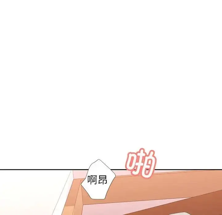 《脱轨关系》第17话图91