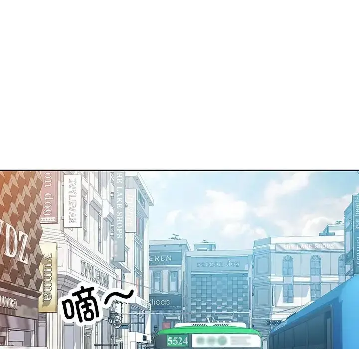 《脱轨关系》第17话图94
