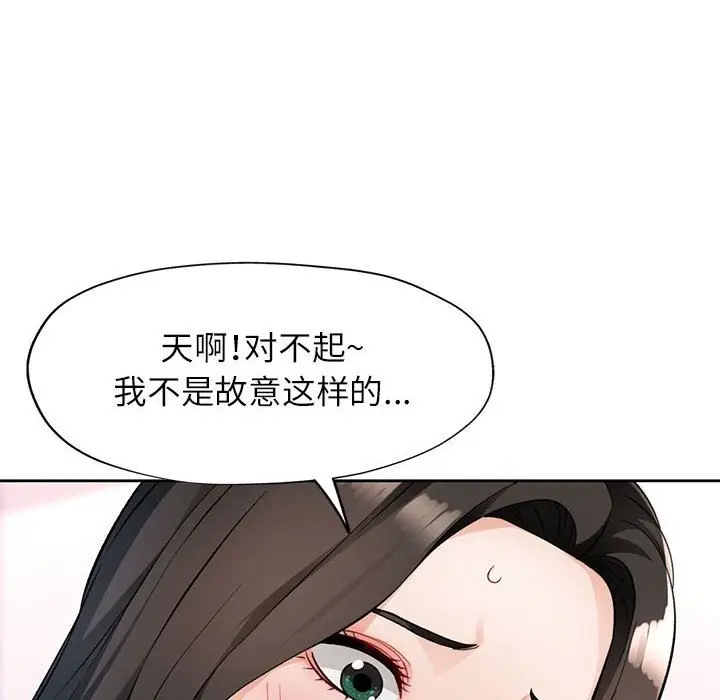 《脱轨关系》第18话图118