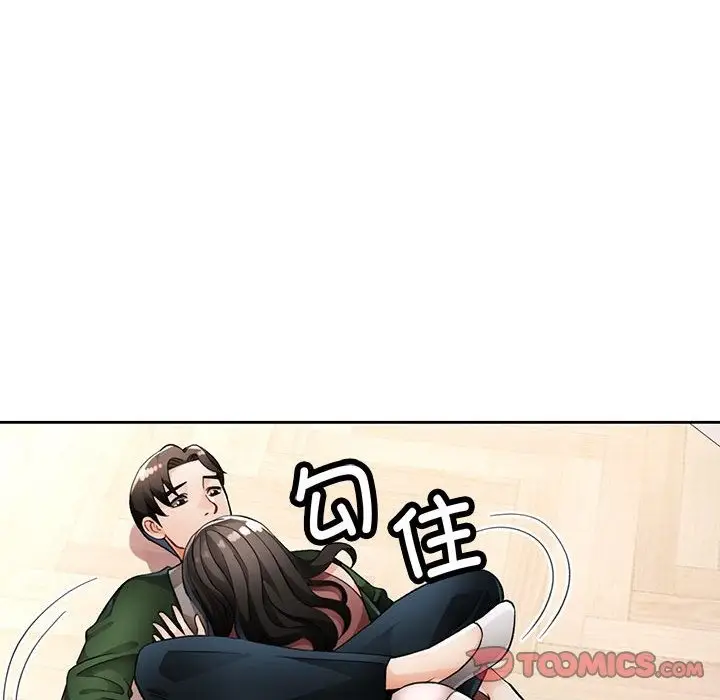 《脱轨关系》第18话图120
